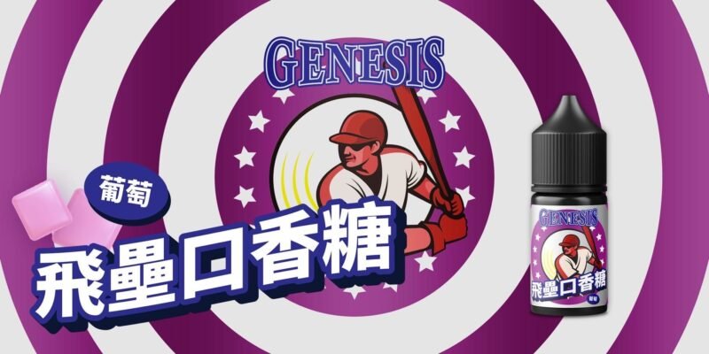 LINE_NOTE_250806_9 GEN小油
