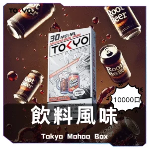 边框水印_飲料風味-1-300x300 魔盒