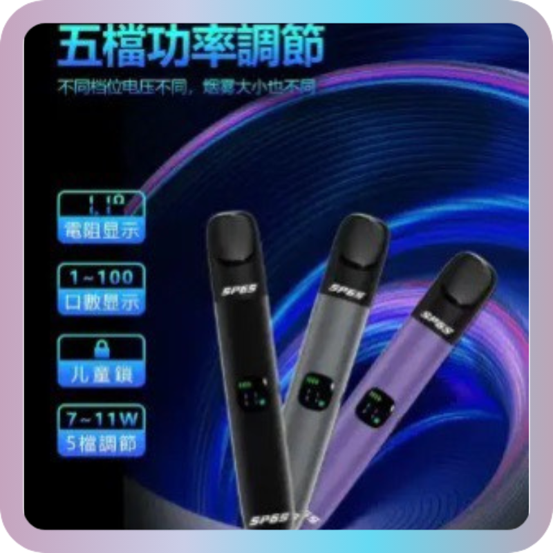 SP6S SP6S
