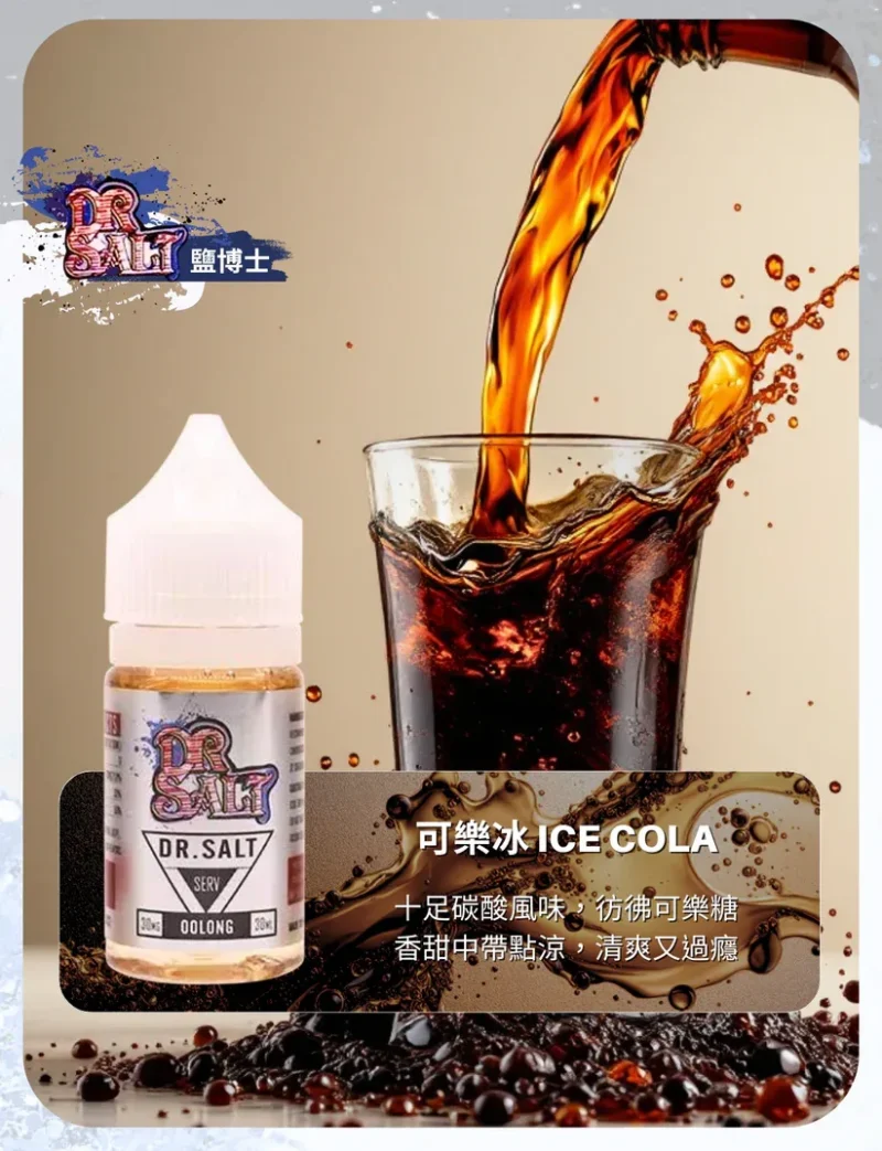 鹽博士