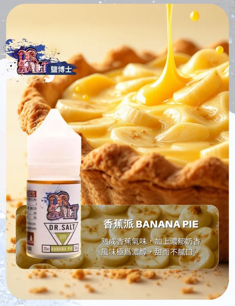 鹽博士